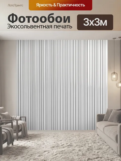 Фотообои Серебристая вертикальная полосатость