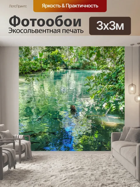 Фотообои Рыбная пещера Tham Pla, Мэй Хонг Сон
