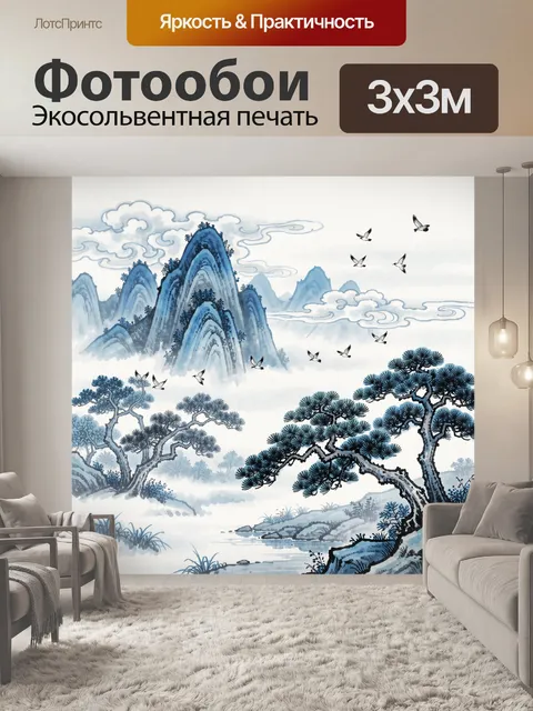 Фотообои Детализированный пейзаж в стиле китайской живописи с синими горными вершинами