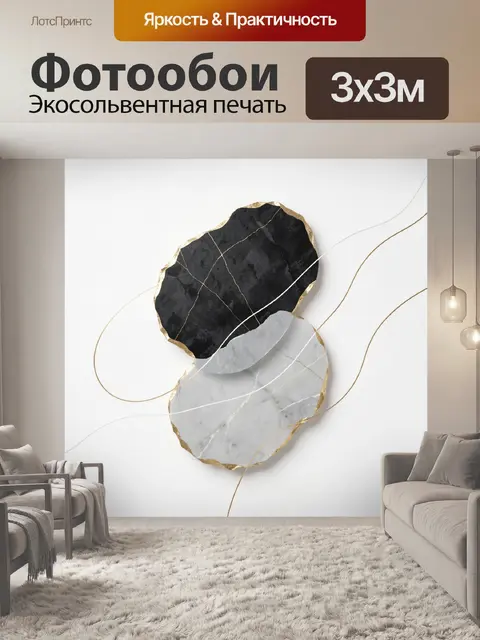 Фотообои Мраморные камни с золотыми прожилками
