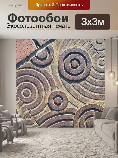 Фотообои Мозаика