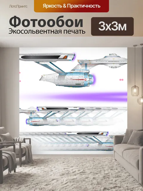 Фотообои Космический корабль