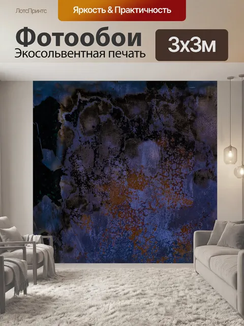 Фотообои Фон абстрактный цвет хаос