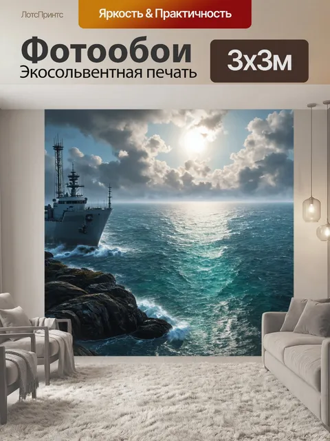 Фотообои море в стиле дизельпанк с откровенной окружающей средой, где технологии и природа встречаются в гармонии