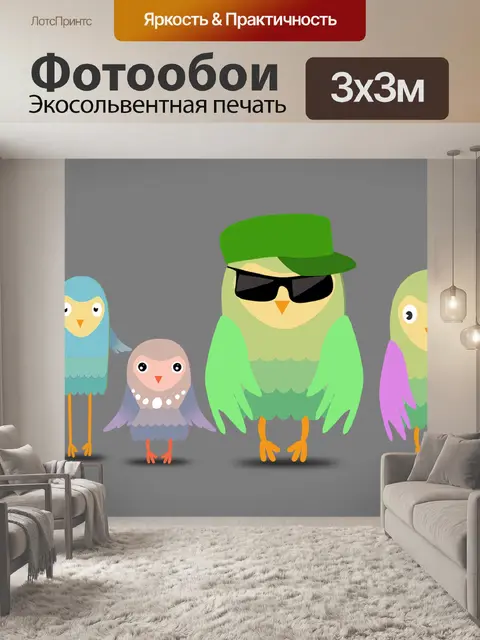 Фотообои Совы