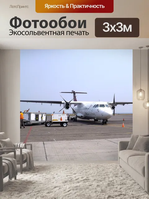 Фотообои Самолет
