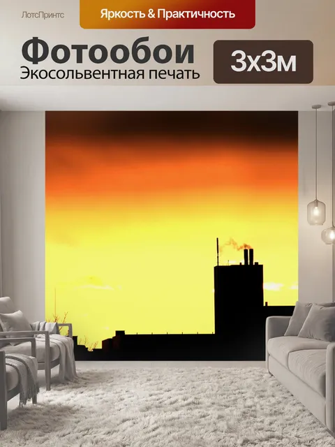 Фотообои Восход солнца
