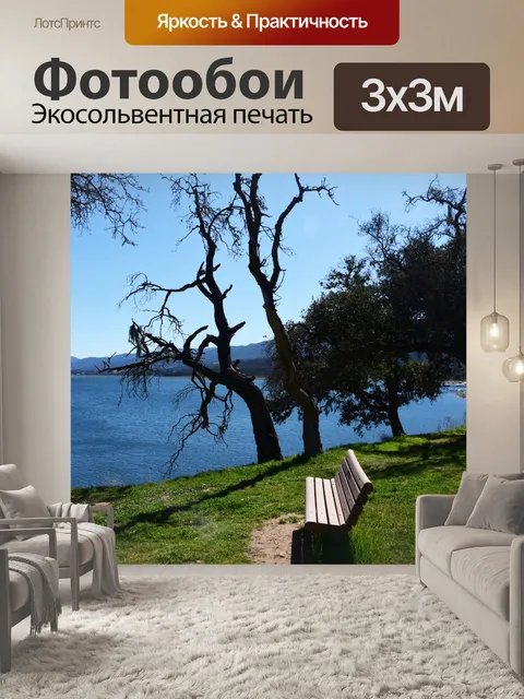 Фотообои Озеро Водохранилище Качума