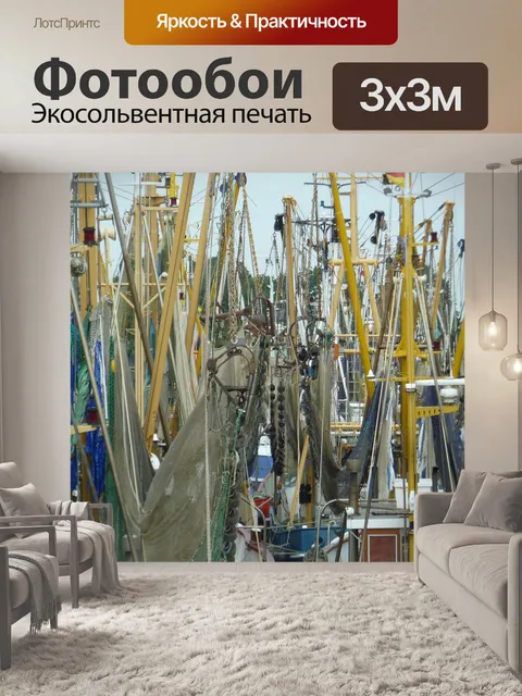 Фотообои Море