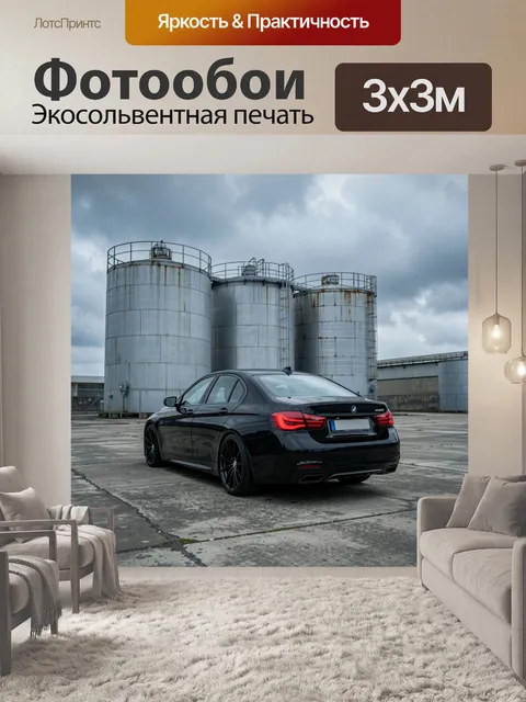 Фотообои Черный седан у промышленных резервуаров
