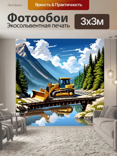Фотообои бульдозер на строительстве моста в живописном горном ландшафте