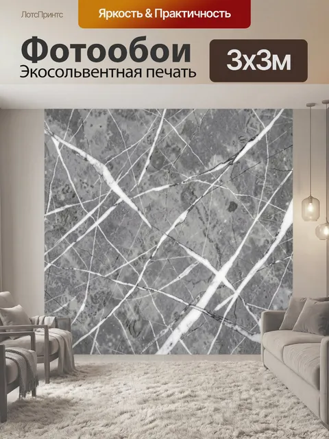 Фотообои Серый мрамор с белыми прожилками