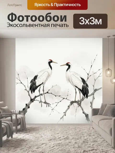 Фотообои Пара цапель на ветвях