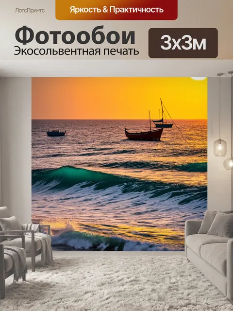Фотообои море в стиле малярные краски