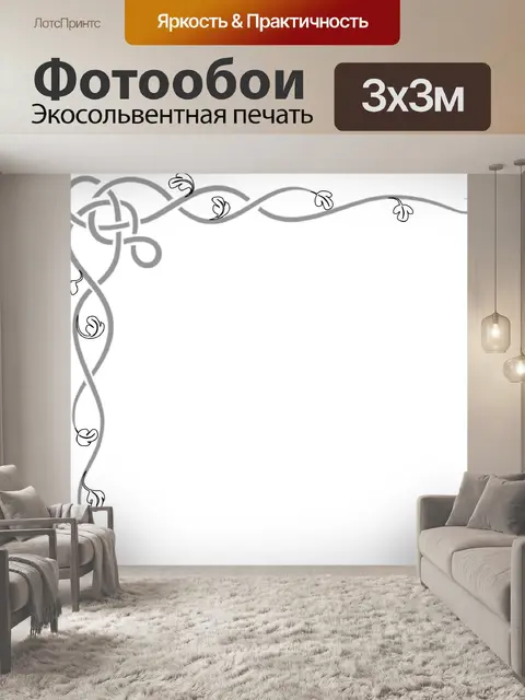 Фотообои Угол