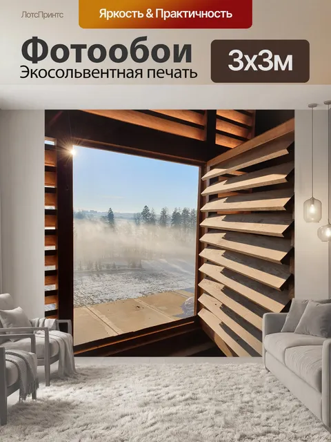 Фотообои Окно