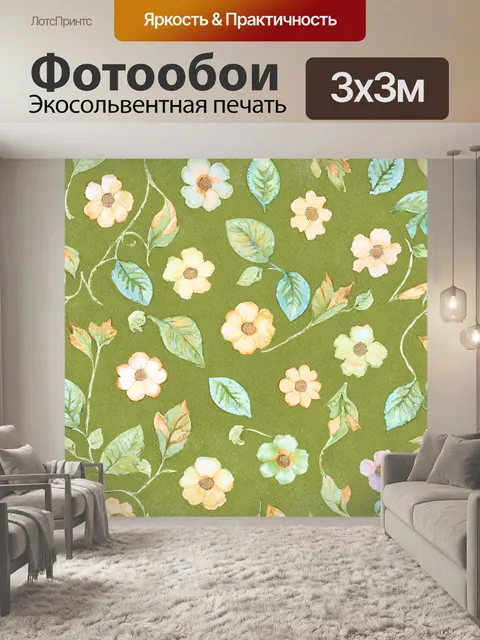 Фотообои оживите атмосферу ретро с помощью нежных цветочных узоров, создаваемых при помощи акварельной живописи