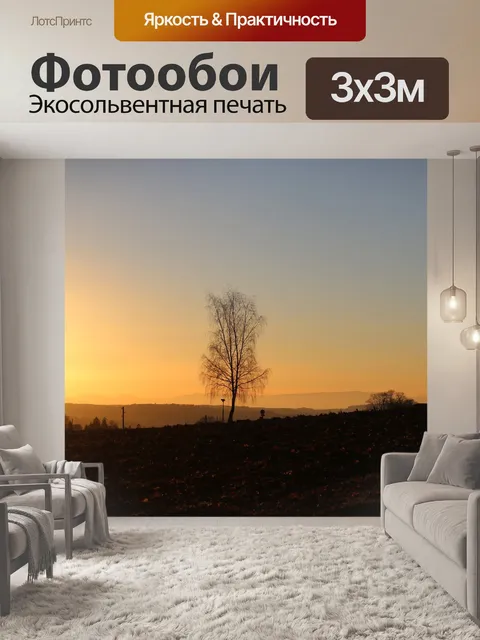 Фотообои Листья