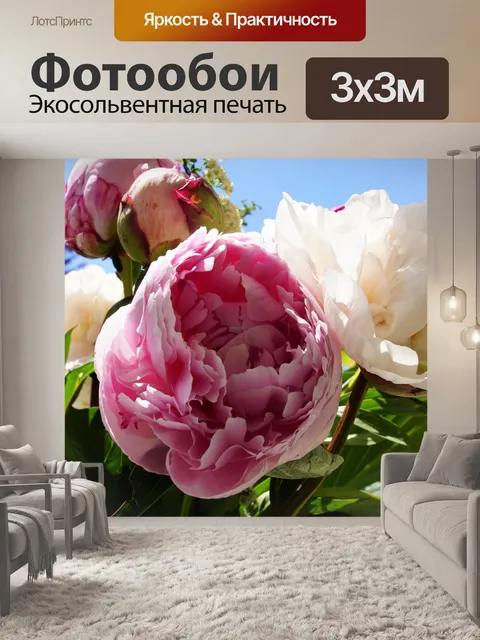 Фотообои Растения