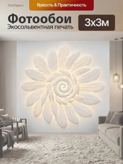 Фотообои Белый цветок с завитком