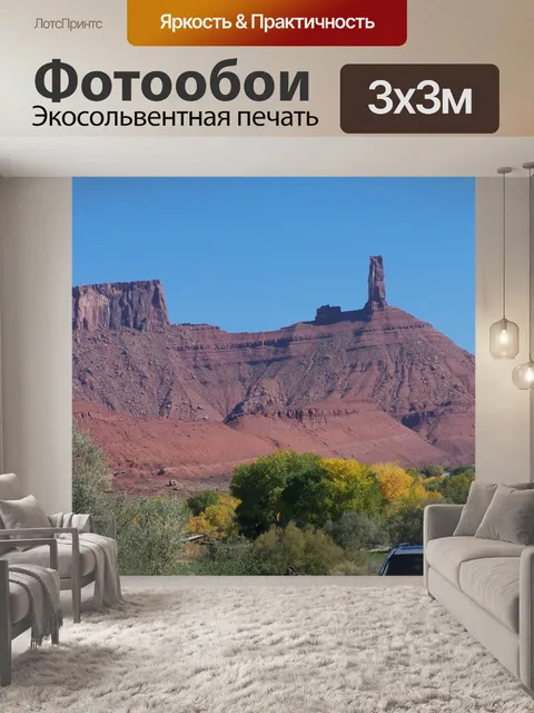 Фотообои Касл-Рок, Долина замков