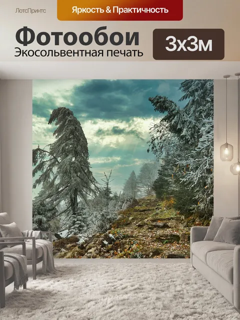 Фотообои Hagertal