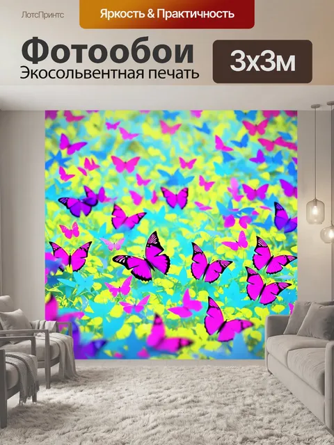 Фотообои бабочки, с использованием яркого градиента, создающего глубину цвета и оживляющего каждую бабочку