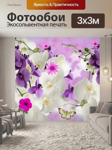 Фотообои Орхидеи