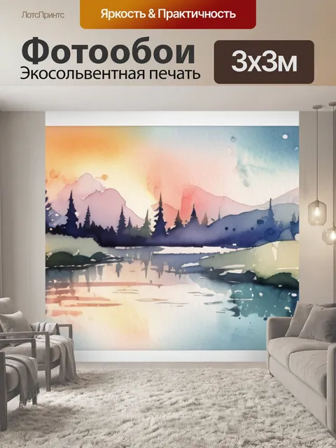 Фотообои красивая но легкая