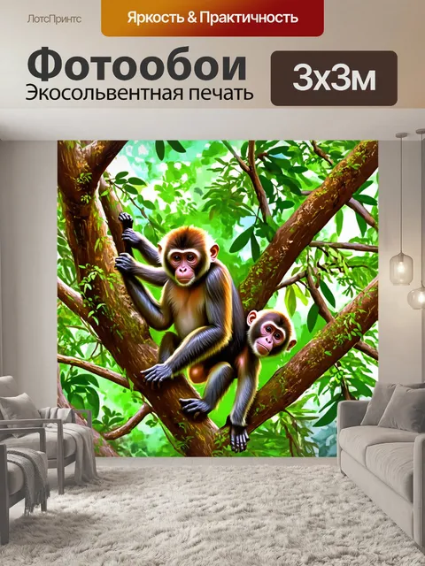 Фотообои джунгли в стиле скетч с дикой природой — обезьяны, играющие на ветвях деревьев