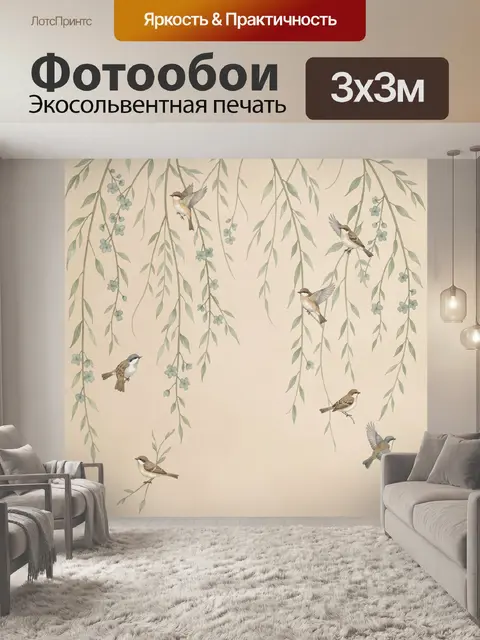 Фотообои Птицы среди цветущих ветвей