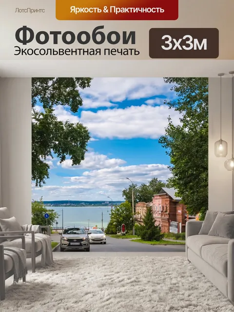 Фотообои Город