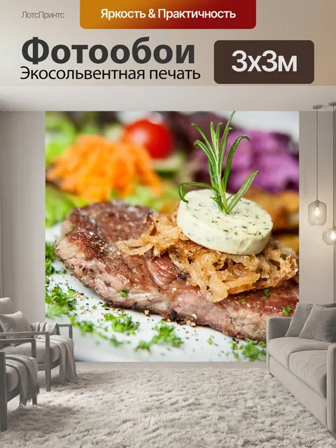 Фотообои Еда