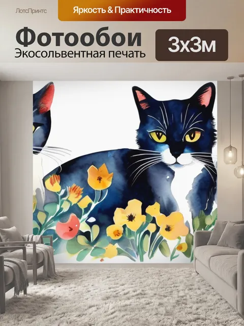 Фотообои кошки с цветами