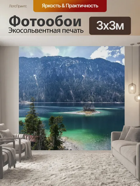 Фотообои Природа