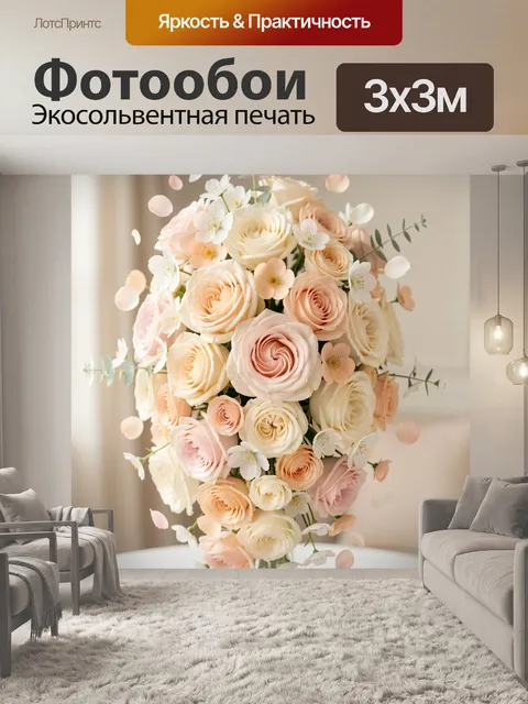 Фотообои Нежный букет роз и цветов