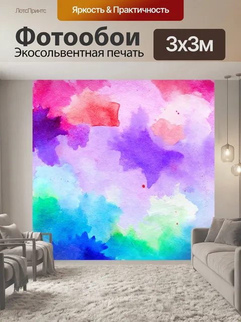 Фотообои абстракция в стиле акварельный абстракция