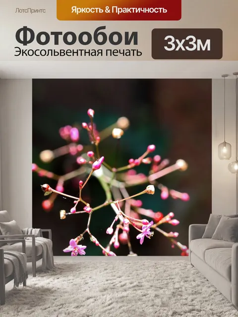 Фотообои розовые детские цветы и бутоны