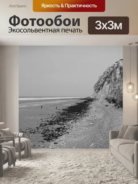 Фотообои Пляж
