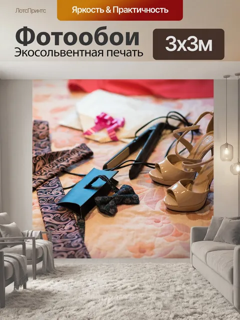 Фотообои Туфли