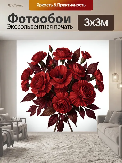 Фотообои Букет бордовых цветов с листвой