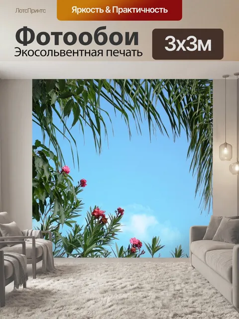 Фотообои Дерево