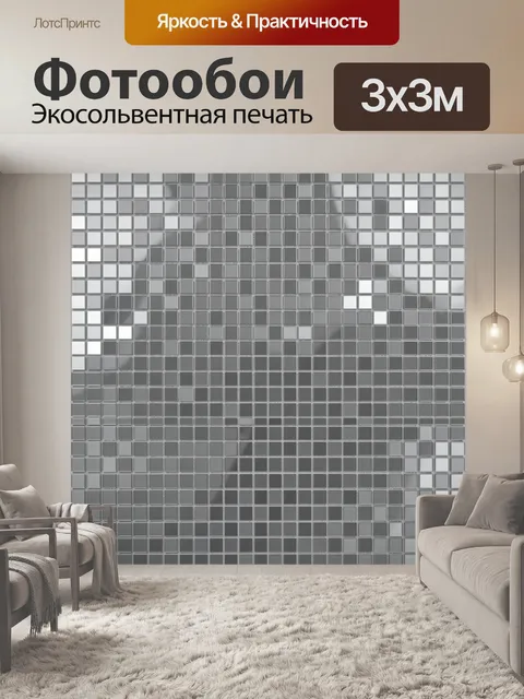 Фотообои Квадратная мозаика серых текстур