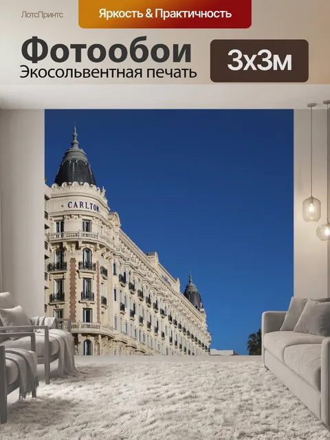 Фотообои Архитектура