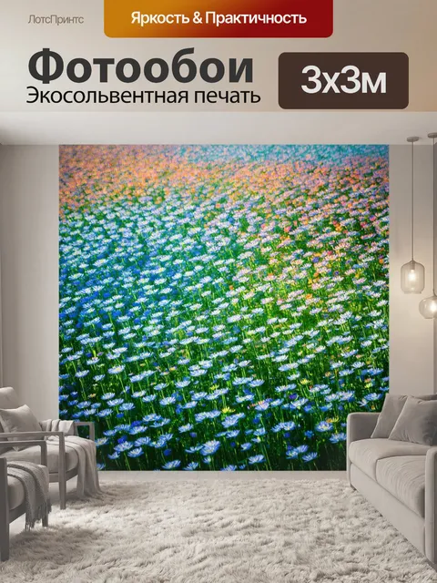 Фотообои цветы в стиле люминизм, где плоскости цветков создают ощущение легкости, как будто они парят в воздухе