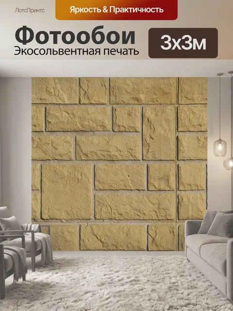 Фотообои Бетонная стена