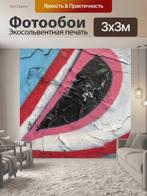 Фотообои Граффити Grunge