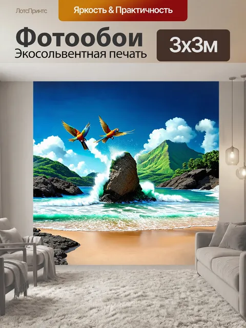 Фотообои сказочный пляж с центром в самобытной скале, вырывающейся из воды