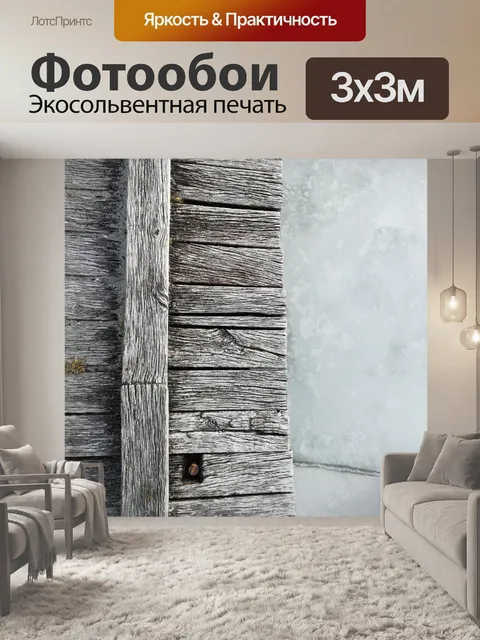 Фотообои Озеро балатон