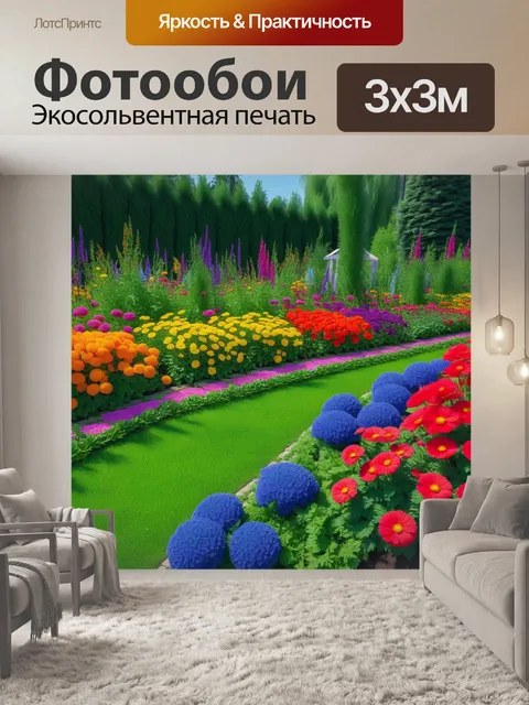 Фотообои цветочные клумбы в саду дачи